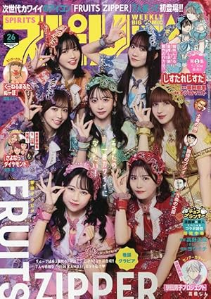 ビッグコミックスピリッツ 2018年 11/12 号 [雑誌] |本 | 通販 | Amazon